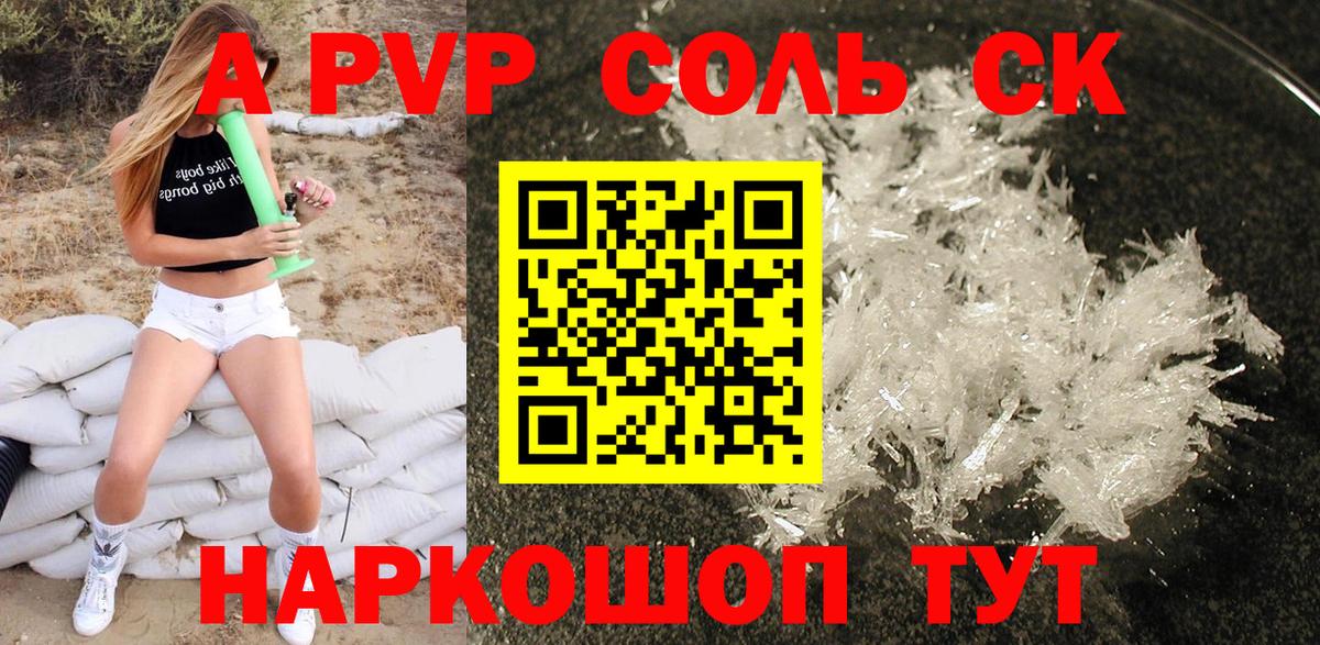 А ПВП Crystall Великий Новгород