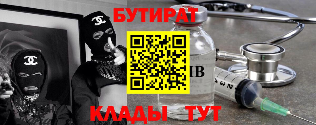 БУТИРАТ GHB Великий Новгород