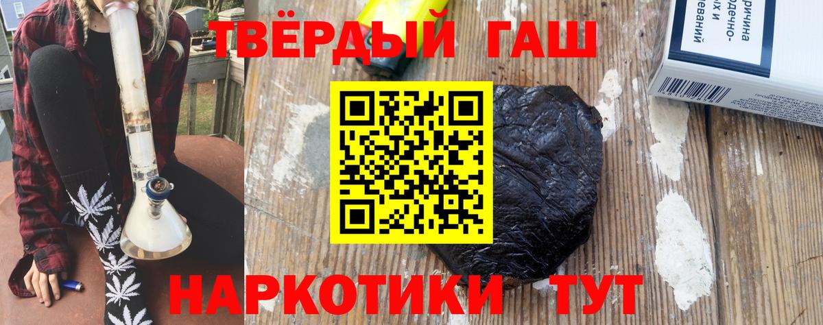 ГАШ гашик Великий Новгород