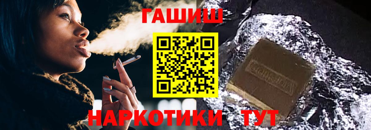 Великий Новгород  ГАШИШ  ГАШ hashish  Вход с VPN  Гашиш 40% ТГК 