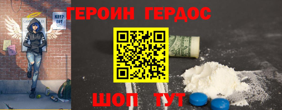 Героин афганец Великий Новгород