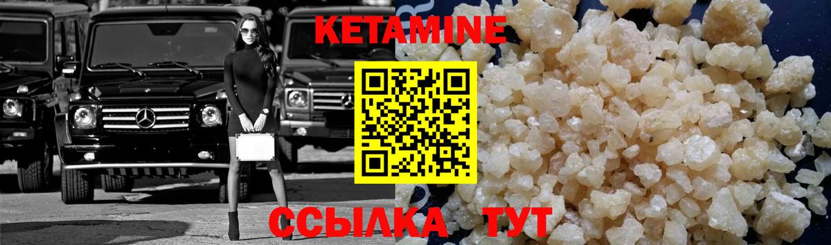 КЕТАМИН VHQ Великий Новгород