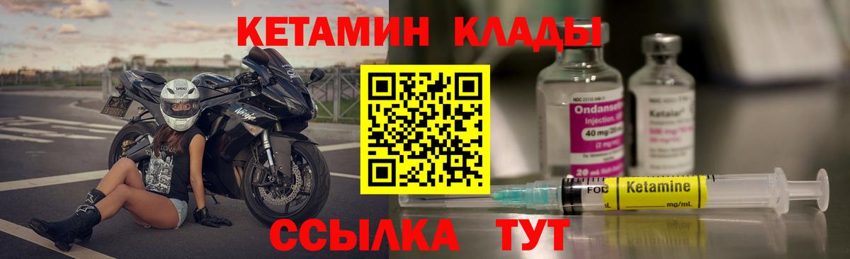 КЕТАМИН VHQ  Вход с VPN  Великий Новгород  OMG сайт  Кетамин ketamine 