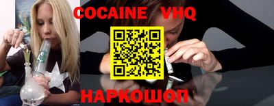 кокаин VHQ Малоярославец