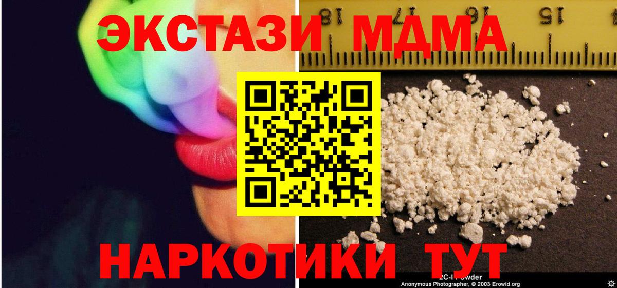 МДМА молли  Вход с VPN  МДМА VHQ  Великий Новгород 