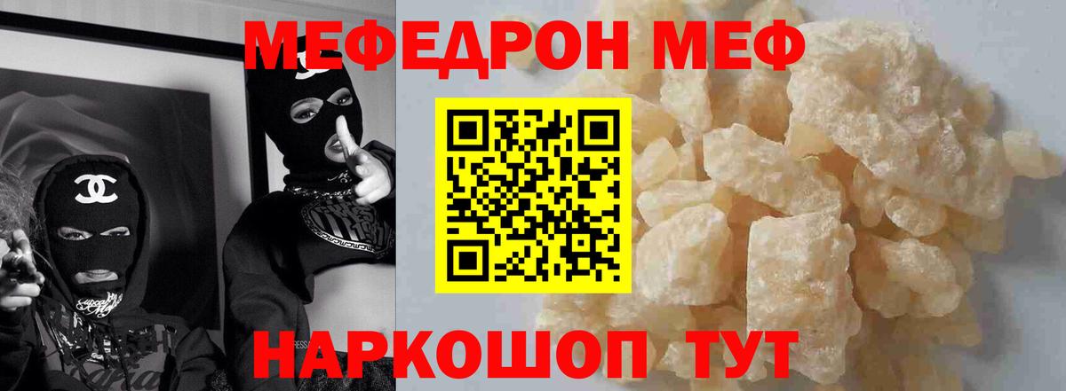 Мефедрон VHQ  Вход с VPN  МЕФ  Великий Новгород  Меф 4 MMC 