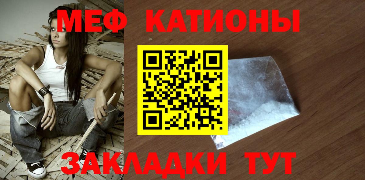 Мефедрон мука Великий Новгород