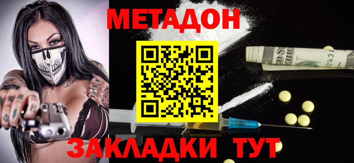 Великий Новгород  Метадон VHQ  Вход с VPN 