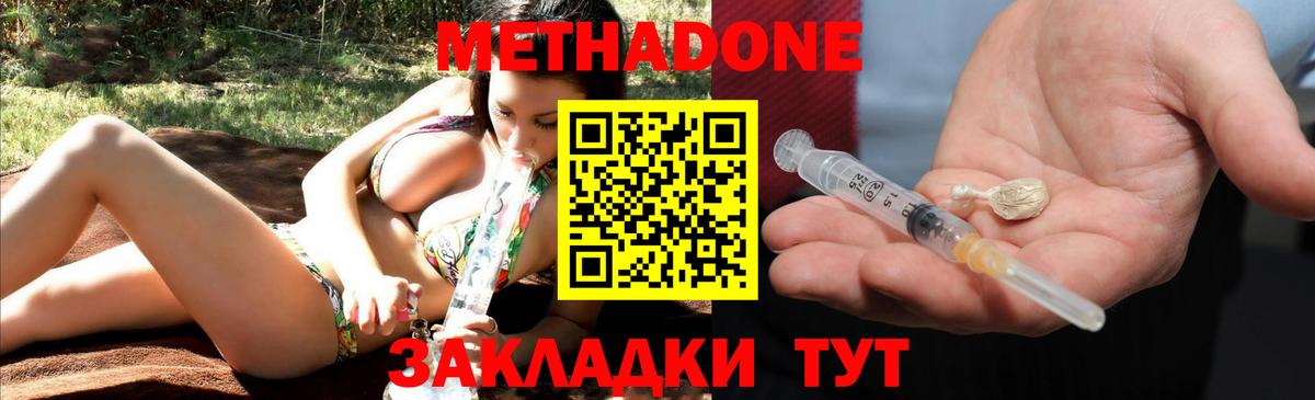 МЕТАДОН мёд Великий Новгород