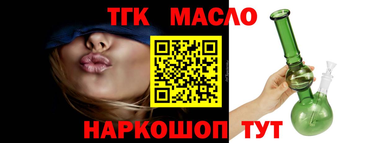 Дистиллят ТГК Wax Великий Новгород